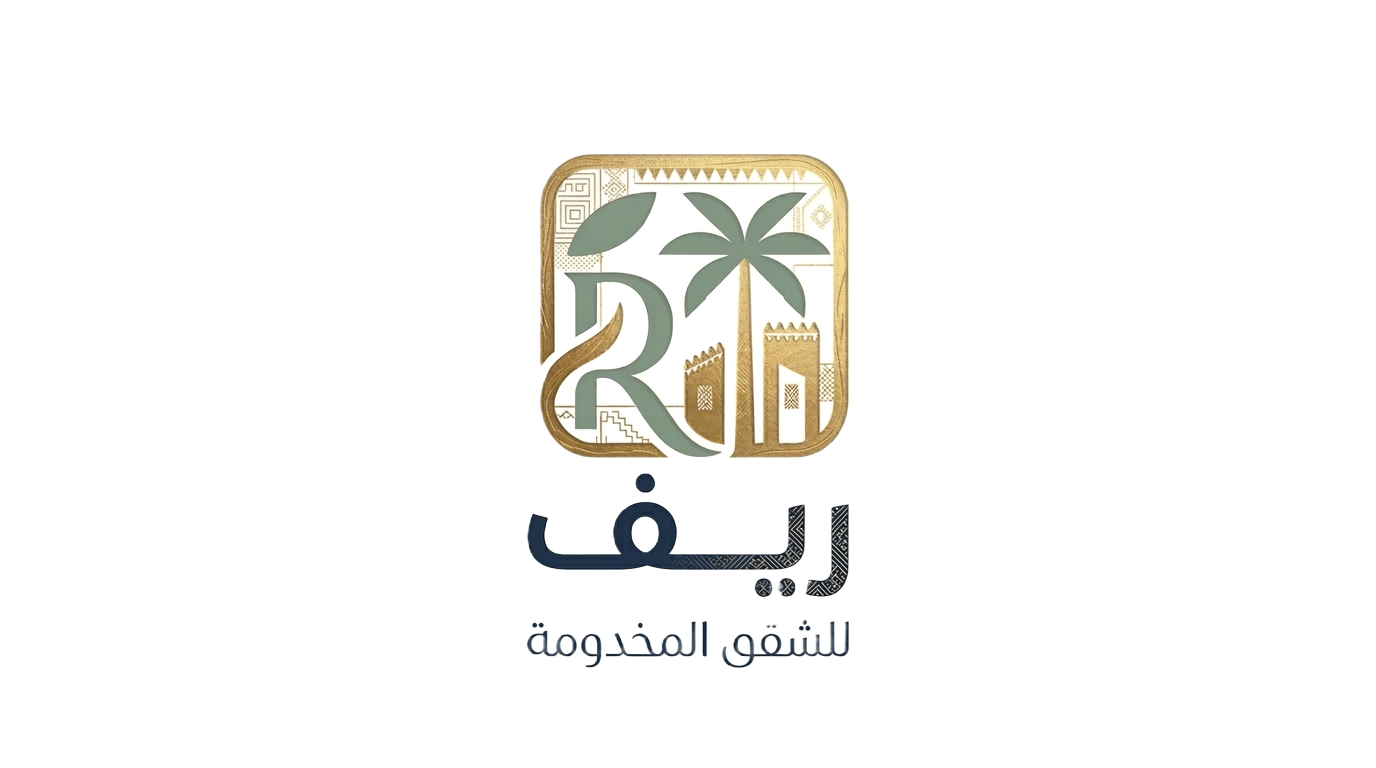 شعار ريف للشقق المخدومة